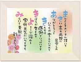 Amazon.co.jp: 名前 詩 ネーム ポエム イラスト 選べる花の挿絵